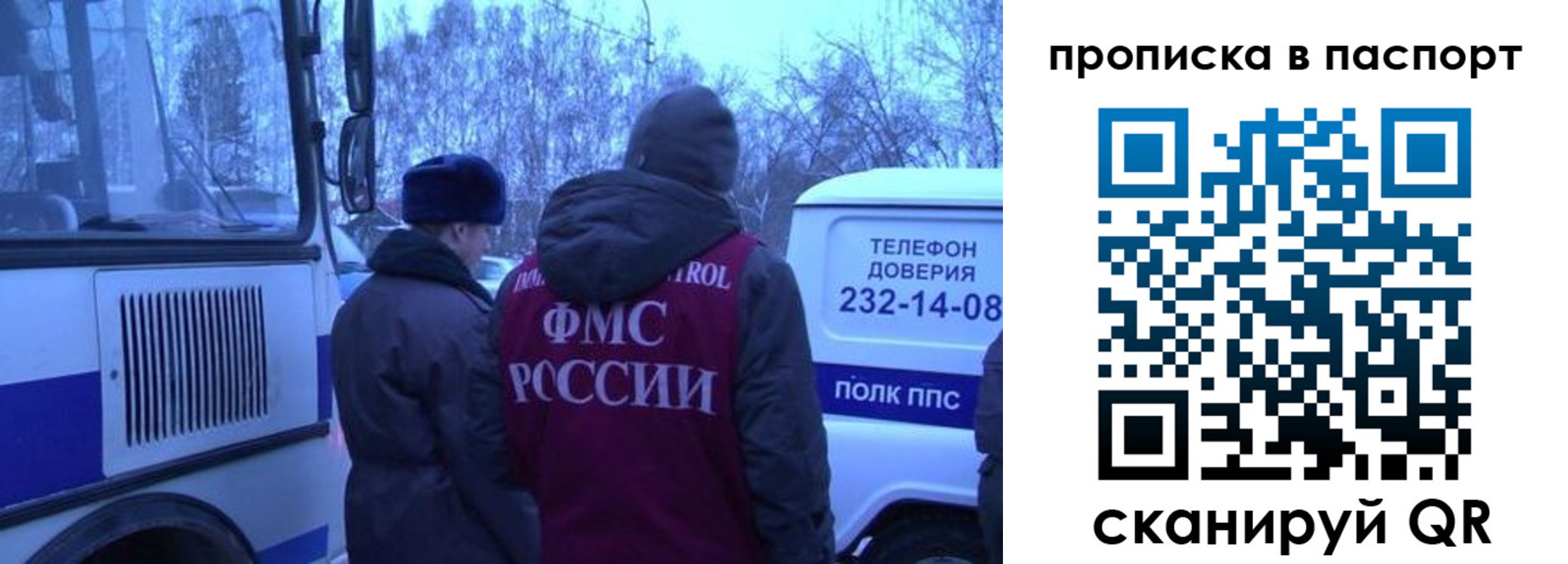 регистрация в Ельце