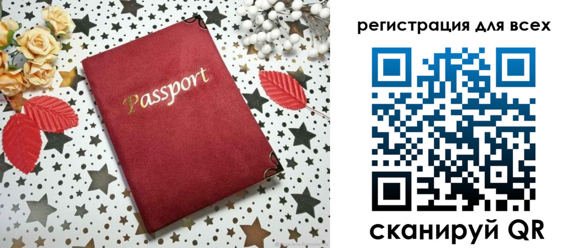 временная регистрация для всех в Ельце