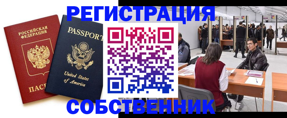 где прописаться в Ельце