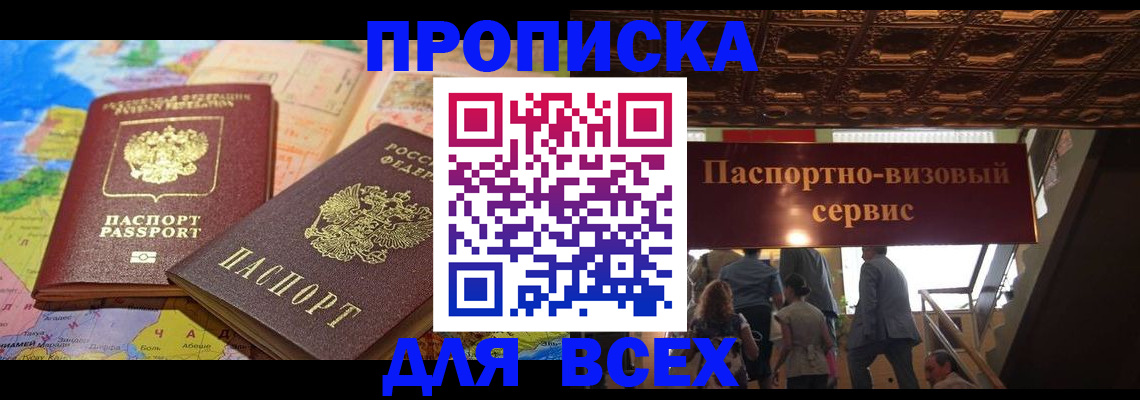 временная регистрация адрес в Ельце