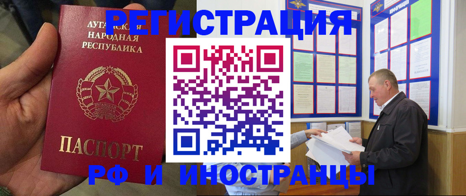 временная регистрация собственник в Ельце