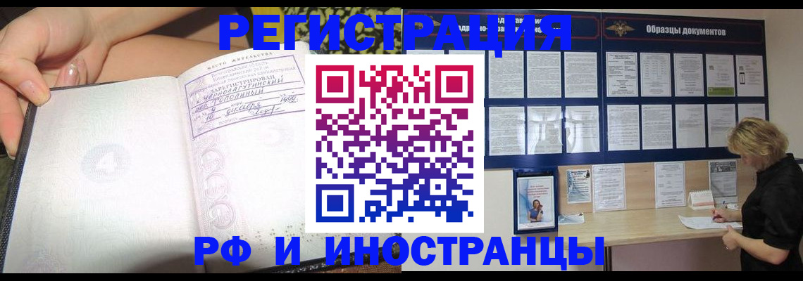 прописка для военкомата в Ельце