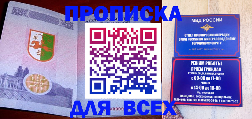 временная регистрация в Ельце