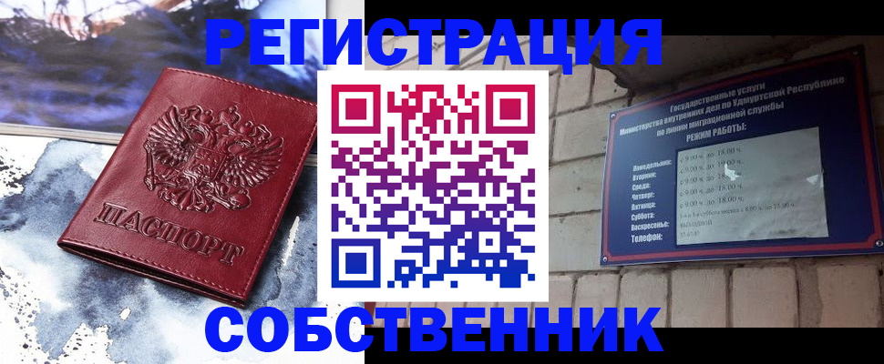 временная регистрация надежно в Ельце