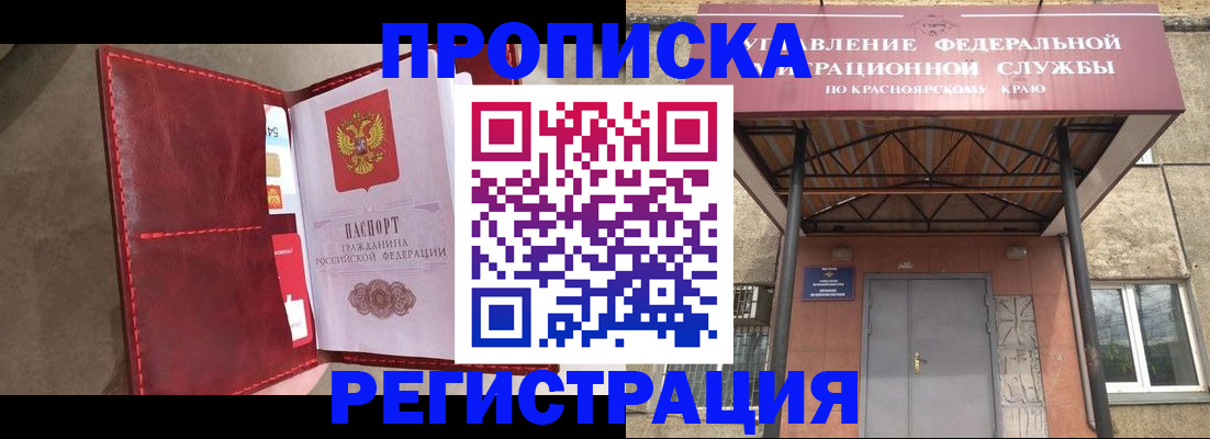 временная прописка в Ельце