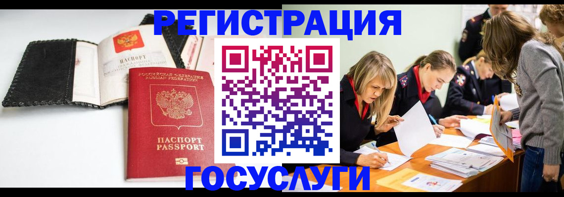 прописка для военкомата в Ельце